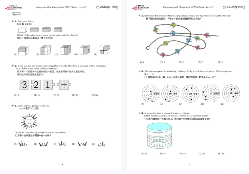 袋鼠数学竞赛（Kangaroo Math）历年真题及参考答案，1-12年级免费下载！