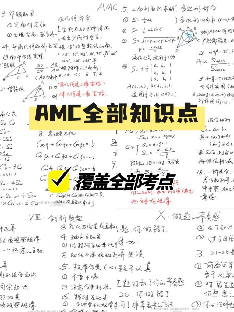 AMC12竞赛规则是什么?多少分可以得奖呢?