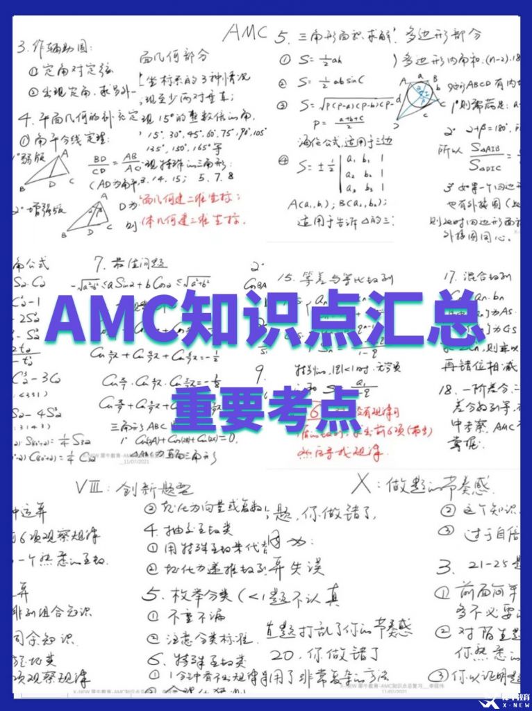 AMC晋级AIME难吗?晋级路径解读!