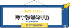 物理碗考情分析，明确备考方向，2023年物理碗竞赛轻松拿下全球TOP100！