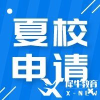 2023年夏校申请！MIT力荐的六大数学夏校申请已经开放啦，需早做准备!