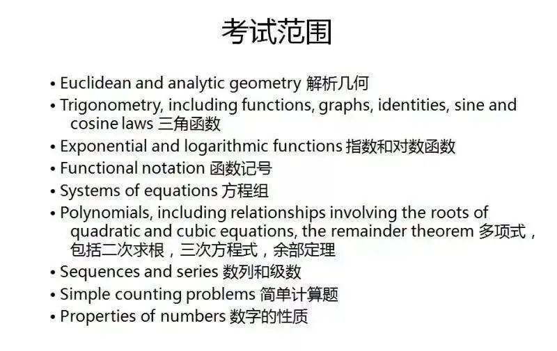 欧几里得数学竞赛