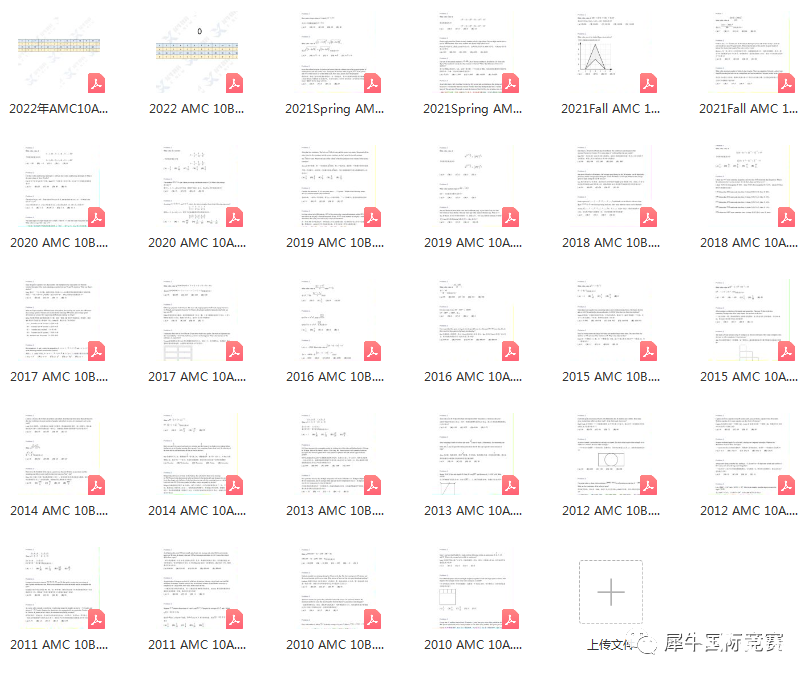AMC数学竞赛备考学习资料，amc历年真题/词汇公式/参考书汇总！