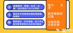 IG化学与国内化学哪个难？犀牛IGCSE辅导班助力大考！