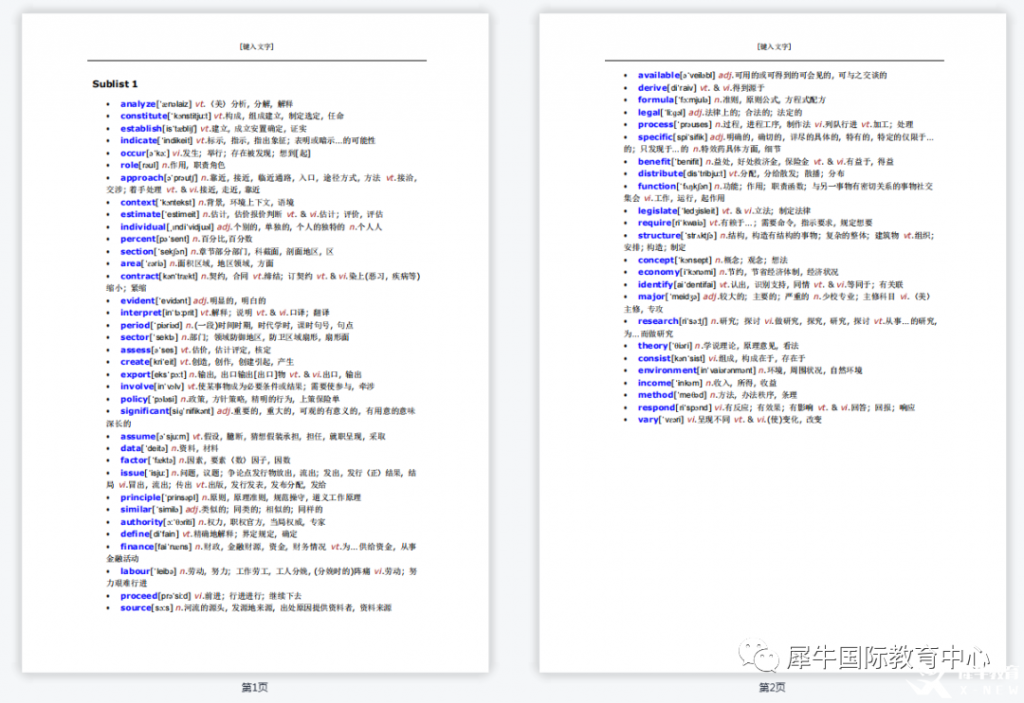 AWL词汇表570个学术词汇雅思托福就够了！