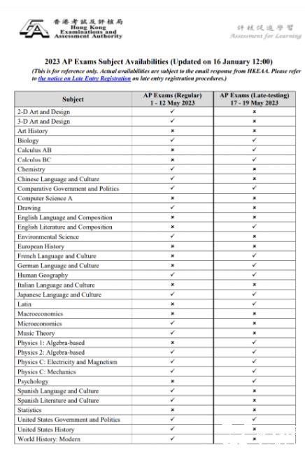 2023年香港AP考试逾期报名已启动，截止时间2月14日！