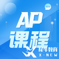 AP考试成绩重要吗？AP成绩多少分可以冲藤校？