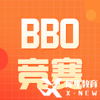 BBO竞赛培训| BBO竞赛报名方式&竞赛时间及历年分数线汇总