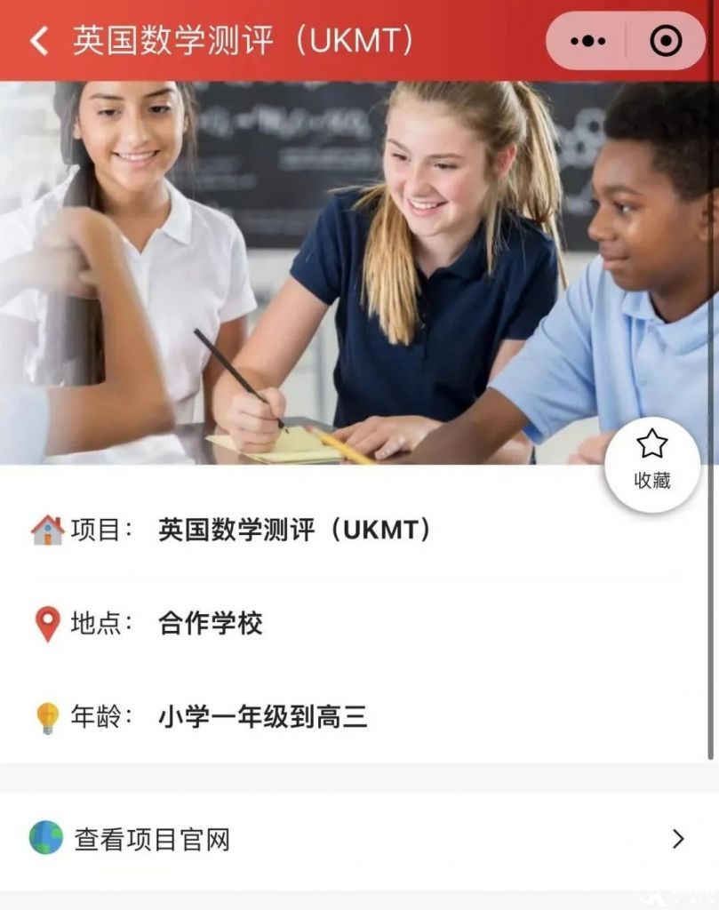 中国学生如何报名UKMT竞赛？2023UKMT新赛季考试安排出炉！