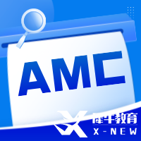 国际学生几乎全员参加，AMC考多少分才有用？