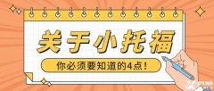 北京上海小托福850+稳稳进入国际学校，暑期小托福培训辅导课程简介