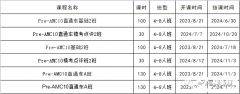 AMC10考多少分可以拿奖？上海AMC10拿奖冲分辅导课程安排介绍！