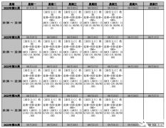 北京AMC8培训班新班安排，4-8人小班课介绍！