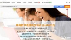 上海AMC10竞赛冲刺班，名额告急！