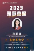 海外名校录取的学生都在考什么竞赛？犀牛助力留学申请进名校