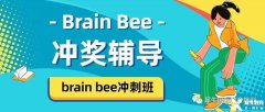 Brainbee生物竞赛辅导课程，适合5-12年级冲奖必备！