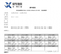 犀牛圣诞特设班来啦！包括雅思、托福、GRE、SAT/SSAT课程