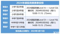 袋鼠数学竞赛真题领取(1-12年级)，中英双语PDF版本~