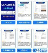 USACO竞赛含金量有多高？不同年级USACO竞赛备考规划完整版！