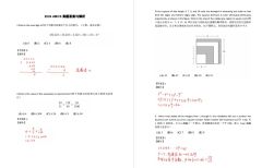 2024年AMC8考点复盘/分数线/考后规划~