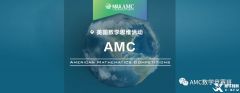 AMC8竞赛线下辅导班介绍！3-8年级参加AMC8竞赛规划路径！