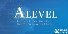 ALevel体系高一高二转来得及吗？需要上全日制辅导班吗？上海犀牛ALevel脱产课程