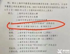 小白必看！AMC8数学竞赛几年级学生可以参加？ 有什么用？都考哪些内容？