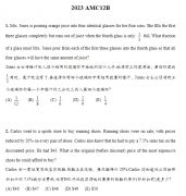 ？2024年AMC12备考计划有吗？犀牛AMC12竞赛提分班怎么样？