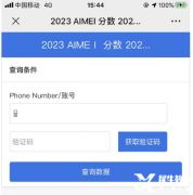 2024年AIME出分！AIME考多少分能上藤校？