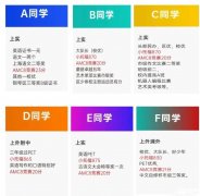 从上海“三公”录取者背景，看AMC8和小托福为啥成为魔都家长最爱！