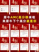 北京AMC12培训课程哪里有？AMC12课程安排是怎样的？