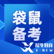 2024年袋鼠竞赛考试时间、比赛地点及认可度分析！