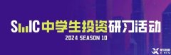 2024SIC竞赛什么时候报名?报名时间|流程|备考建议|课程辅导有哪些？