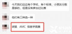 AMC8竞赛证书有什么用？AMC8竞赛含金量高吗？