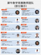 AMC数学竞赛考什么？AMC8/10/12考试大纲分析！