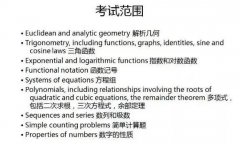 2025年欧几里得考试时间公布，欧几里得辅导课程介绍~