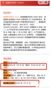 AMC8考试时间是什么时候？附AMC8真题资料！