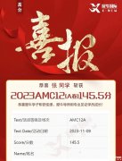 amc12培训课程，AMC12培训师资及课程班型详情介绍！