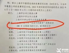 为什么都在卷上海AMC8数学竞赛？上海AMC8有什么用？