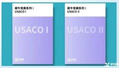 USACO计算机竞赛培训课程！USACO课程班型介绍