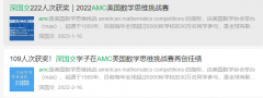 深圳AMC8竞赛线下线上课程！