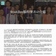 5-12年级都可以考的生物竞赛，BrainBee竞赛介绍！