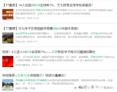 成都线下AMC8竞赛优质培训机构推荐！