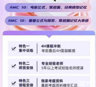 AMC10培训课程，amc10拿奖有多重要？