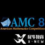 AMC8数学竞赛适合几年级参加？附备考建议！