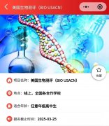 USABO生物竞赛报名时间！USABO培训班课详情~