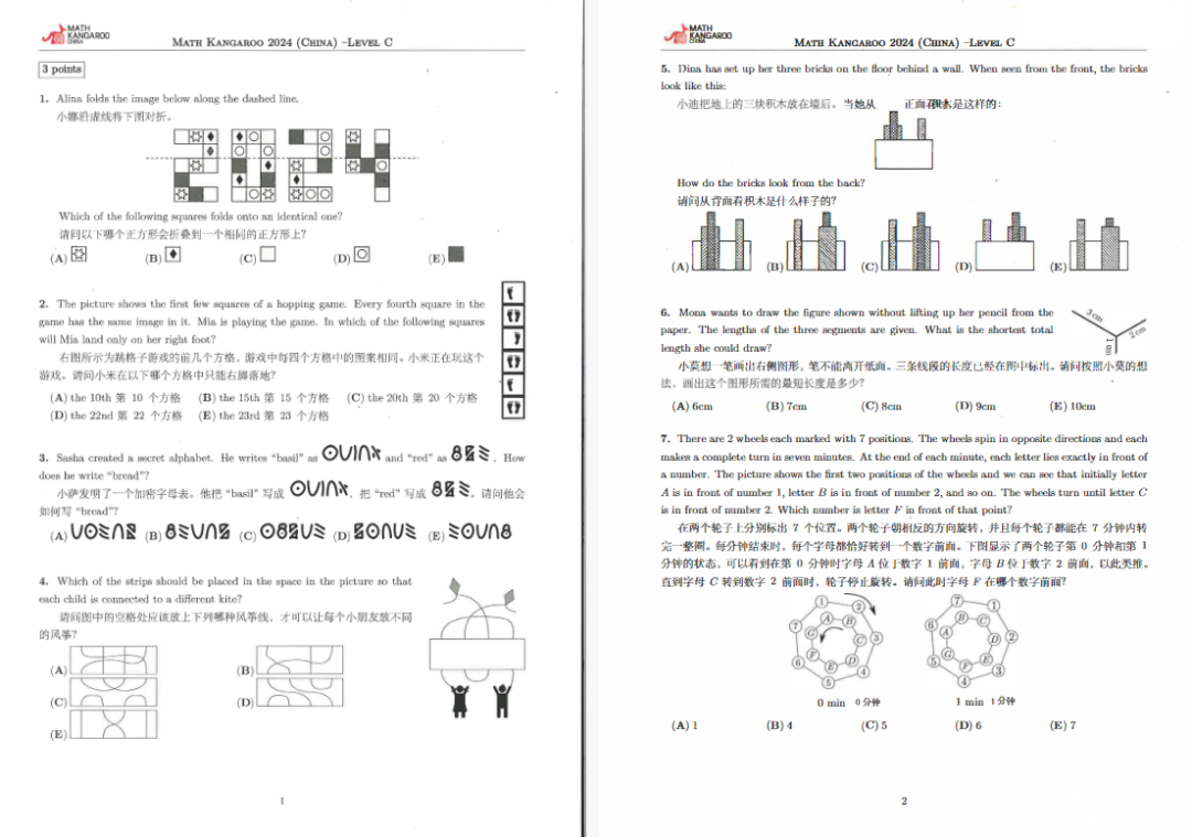 袋鼠数学竞赛升学含金量并不高？2025年袋鼠竞赛还有必要考吗？