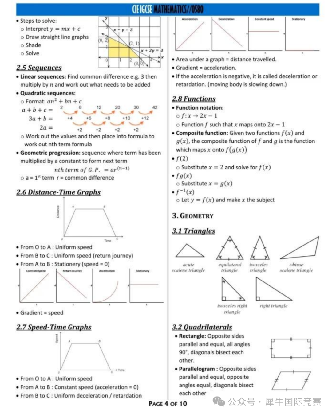 igcse数学0580必背公式(1)(1)_04.png