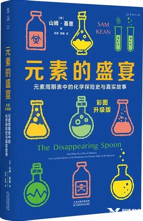 《元素的盛宴》：从物理学到生物学_科学城邦_澎湃新闻-The Paper