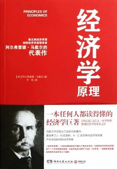 《经济学原理》【正版图书 折扣 优惠 详情 书评 试读】 - 新华书店网上商城